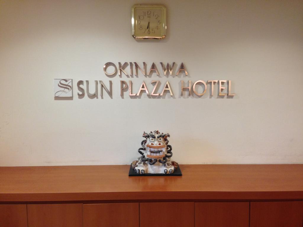 Okinawa Sun Plaza Hotel Наха Экстерьер фото